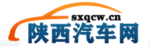 陕西汽车网-轻松驾驭车生活